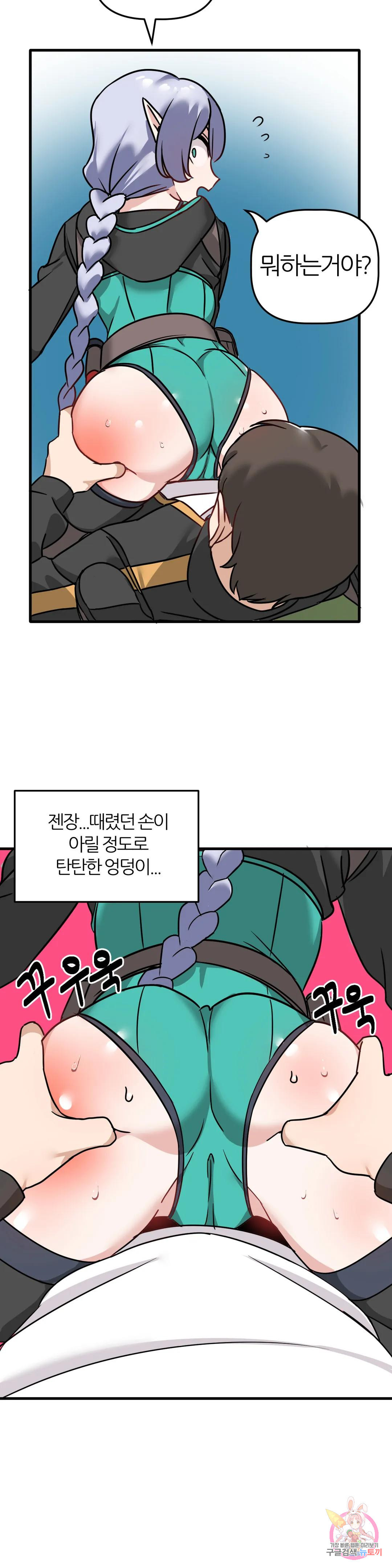남자가 없는 이세계 3화 자지가 뭐예요? 12
