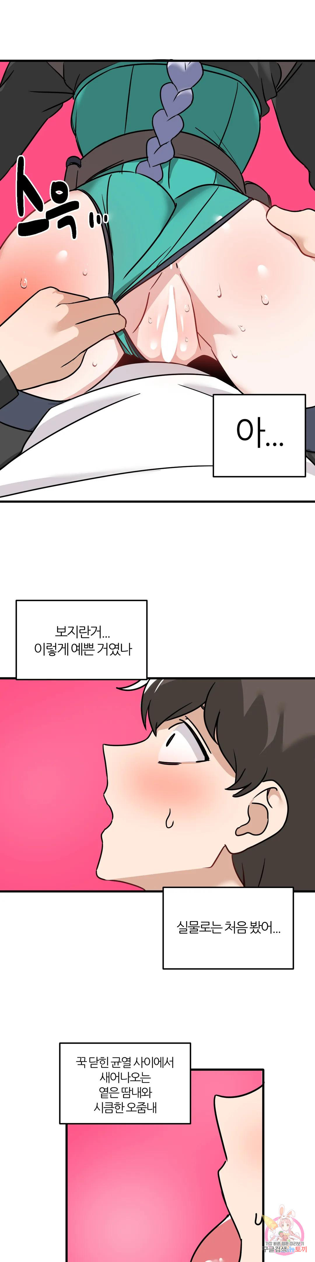 남자가 없는 이세계 3화 자지가 뭐예요? 13