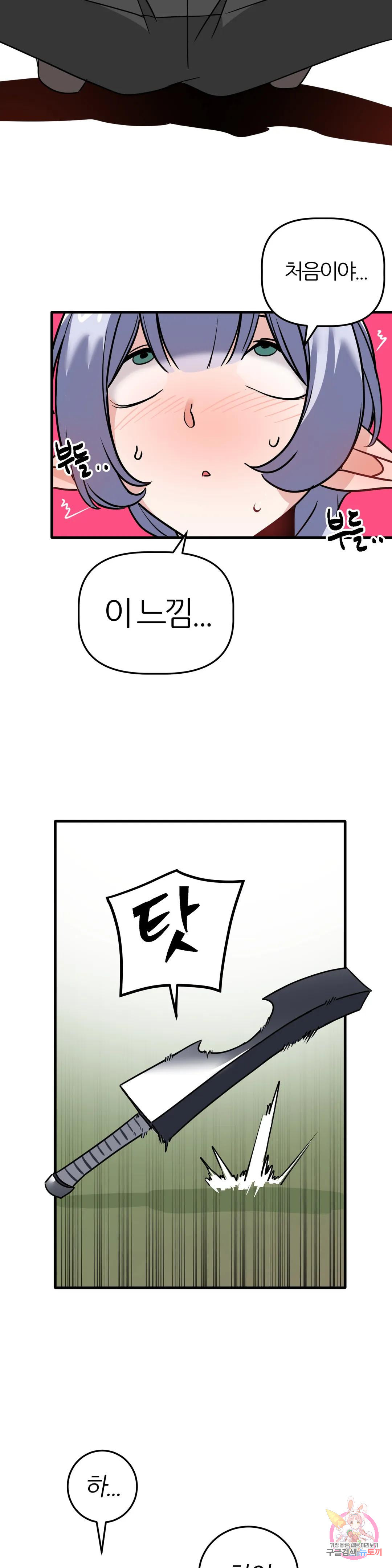 남자가 없는 이세계 3화 자지가 뭐예요? 17