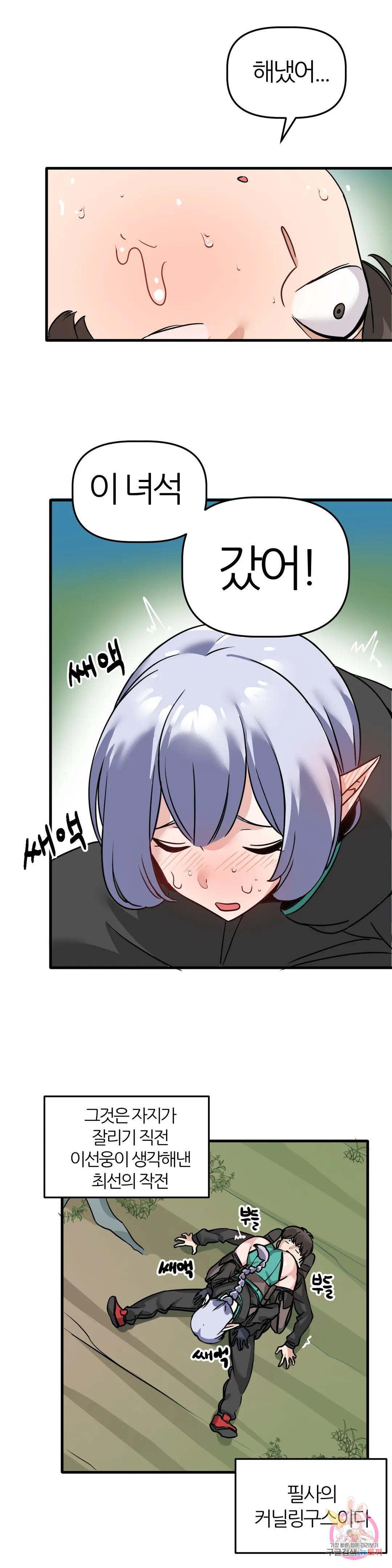 남자가 없는 이세계 3화 자지가 뭐예요? 20