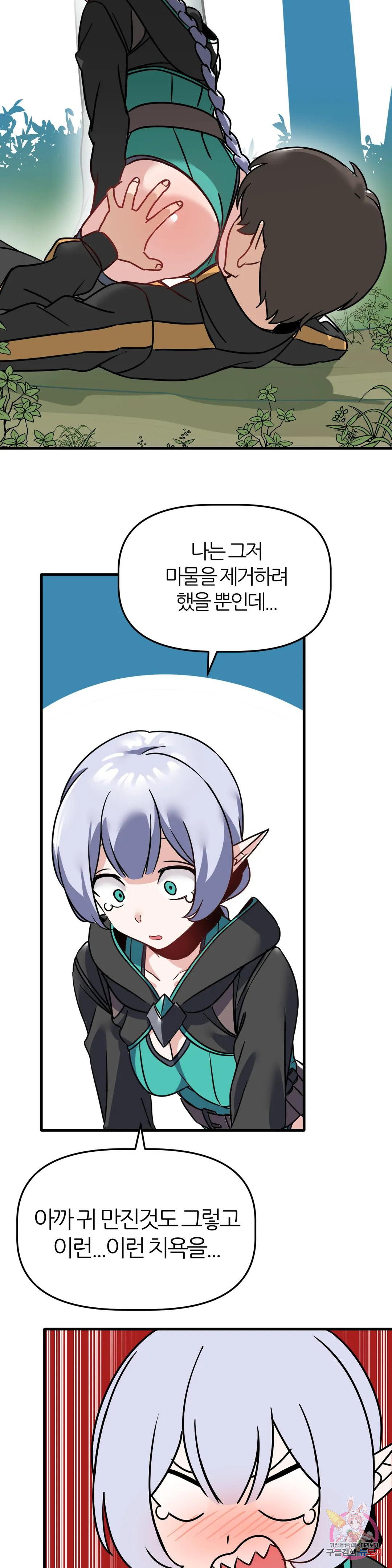 남자가 없는 이세계 3화 자지가 뭐예요? 23