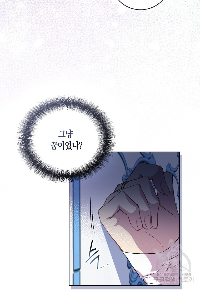 가짜 성녀인데 신들이 집착한다 2화 9