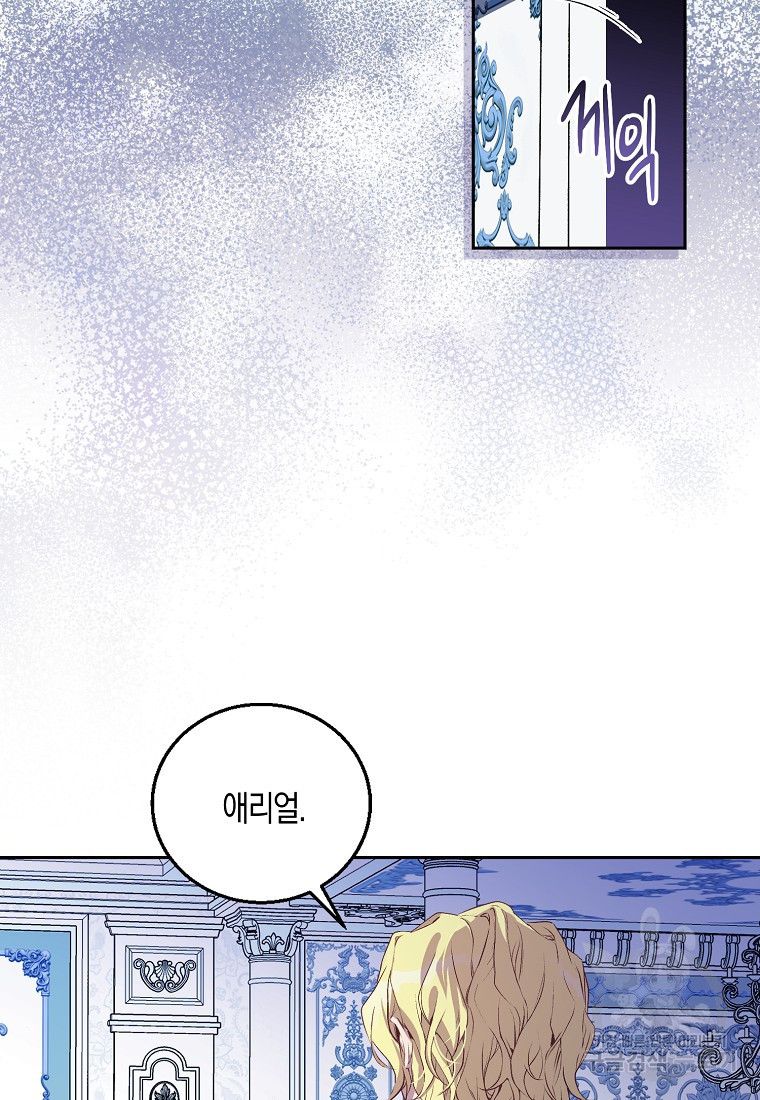 가짜 성녀인데 신들이 집착한다 2화 11