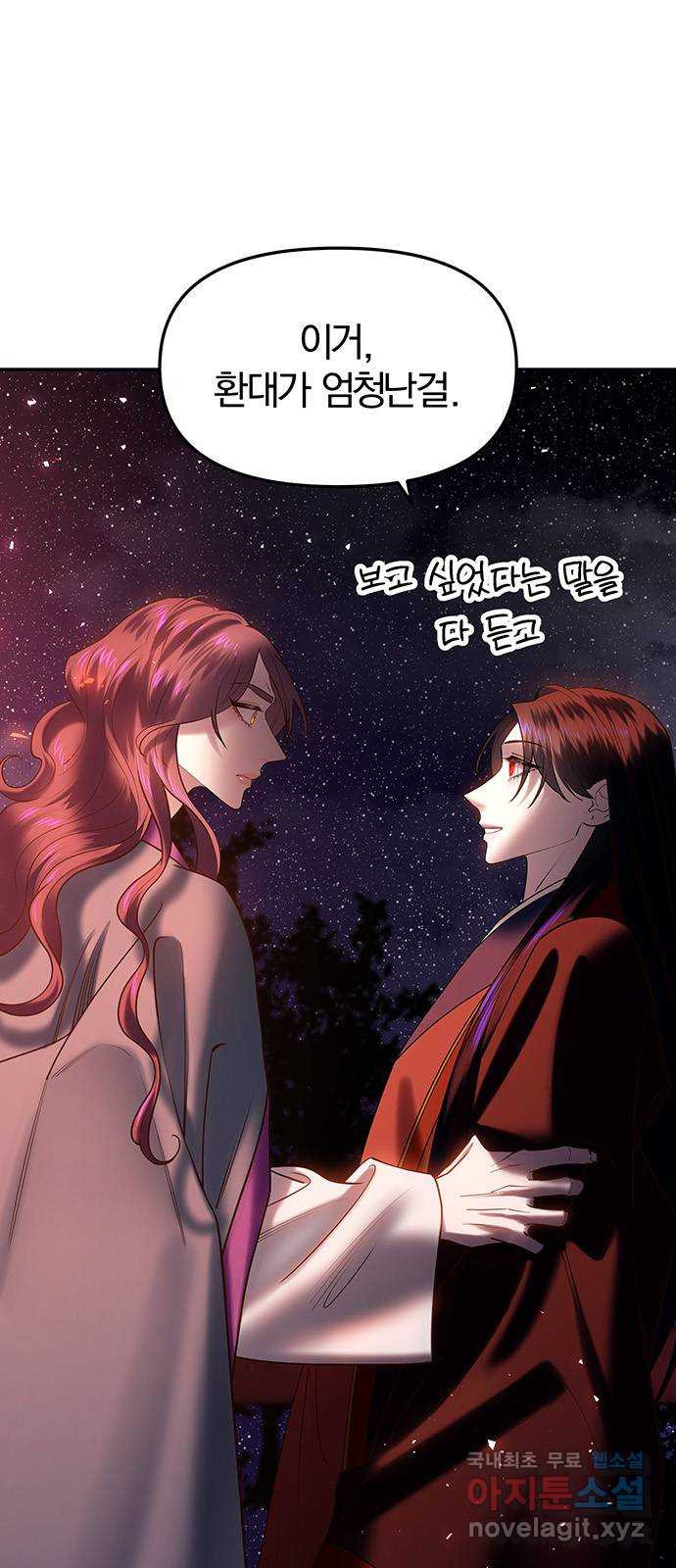 묘령의 황자 49화 낙선비화 (4) 2