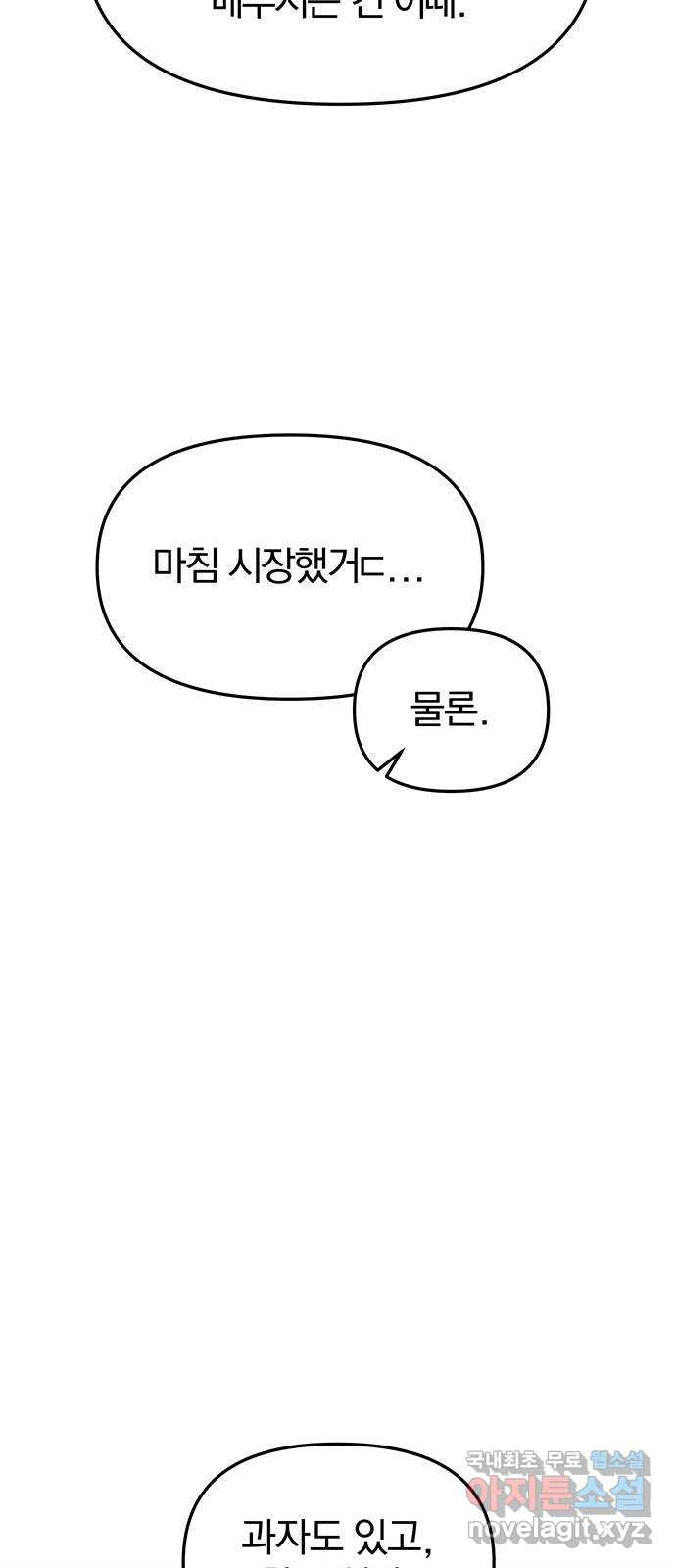 묘령의 황자 49화 낙선비화 (4) 6