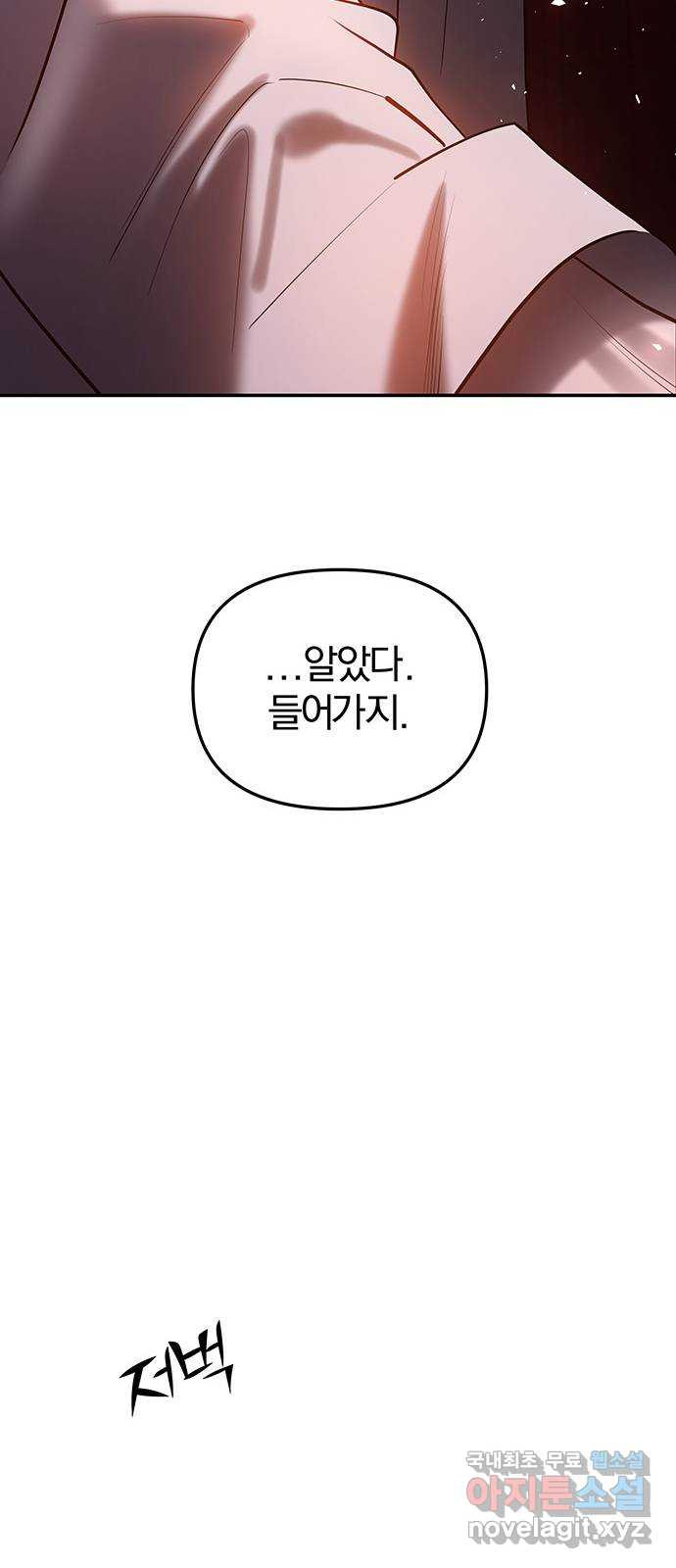 묘령의 황자 49화 낙선비화 (4) 11