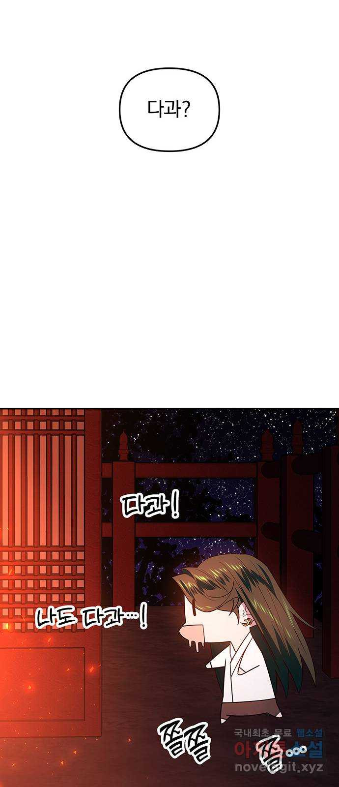 묘령의 황자 49화 낙선비화 (4) 14