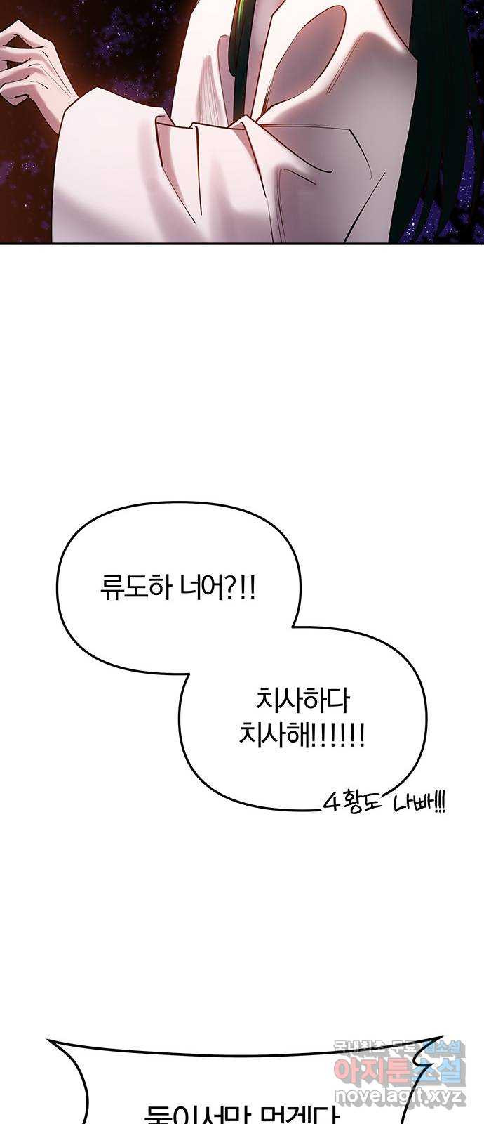 묘령의 황자 49화 낙선비화 (4) 16