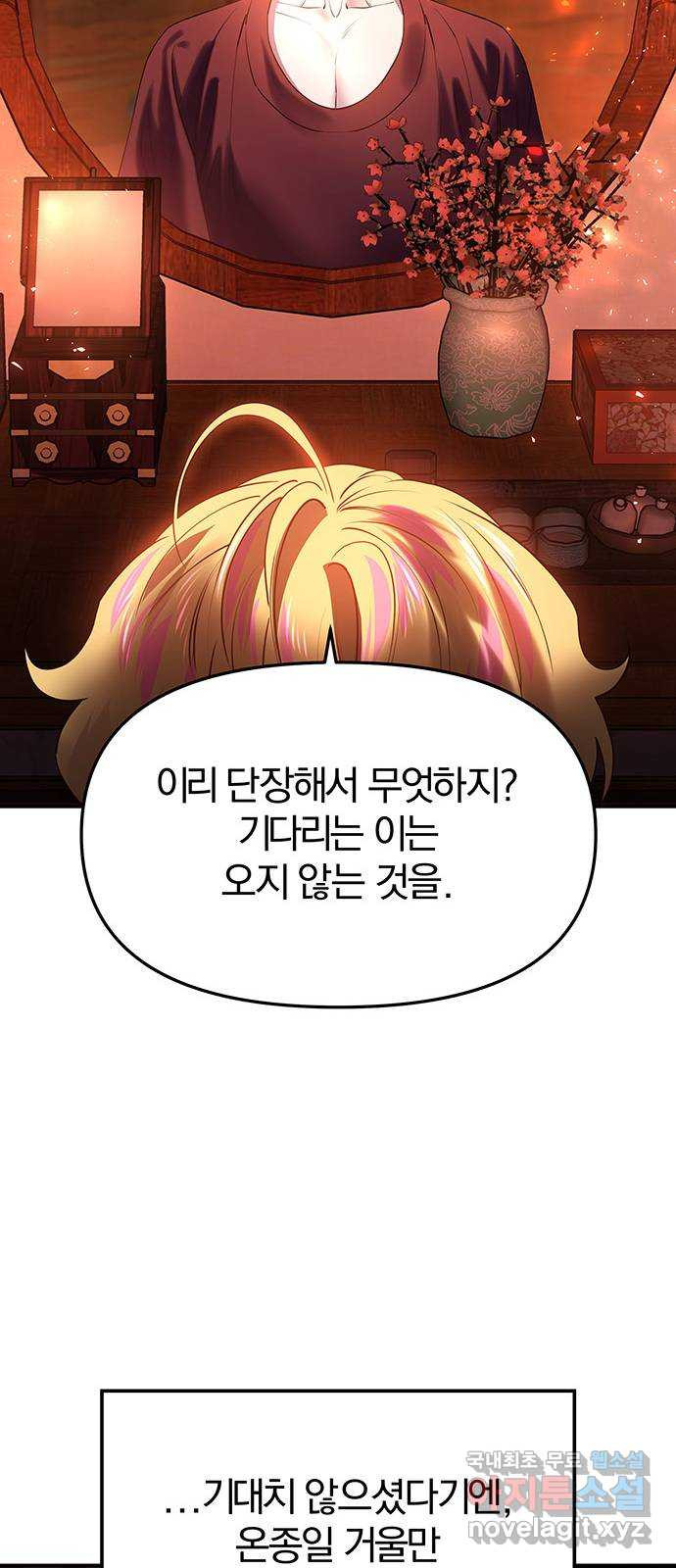 묘령의 황자 49화 낙선비화 (4) 20