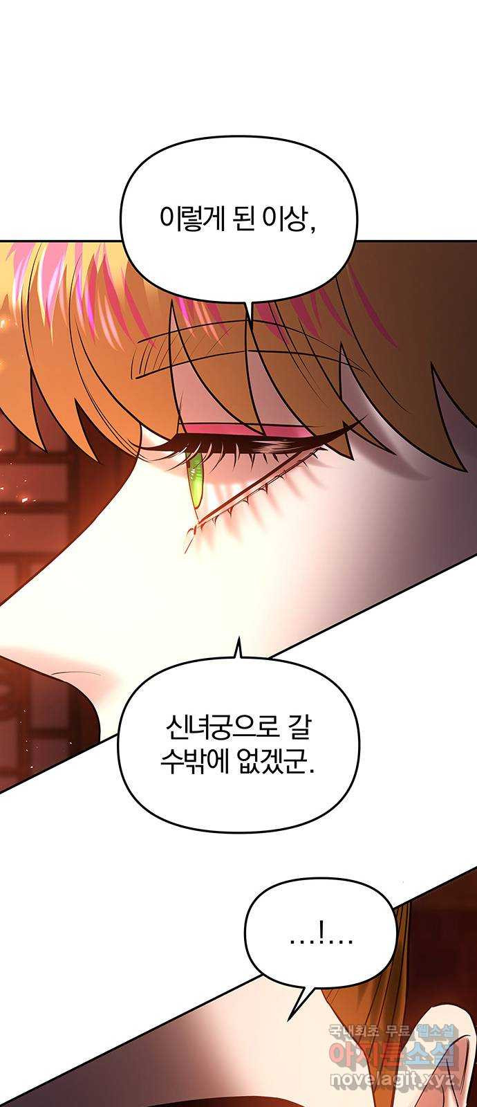 묘령의 황자 49화 낙선비화 (4) 24