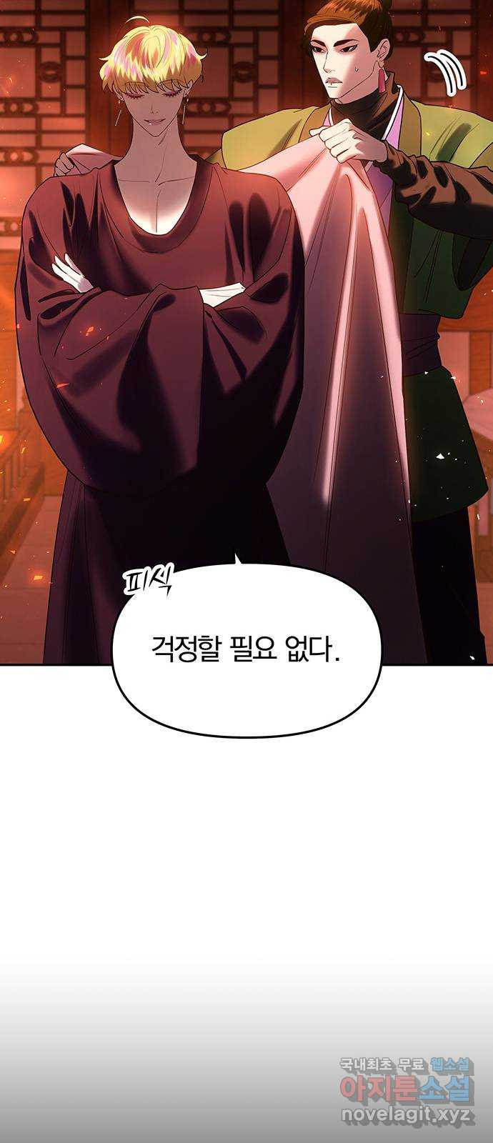 묘령의 황자 49화 낙선비화 (4) 26