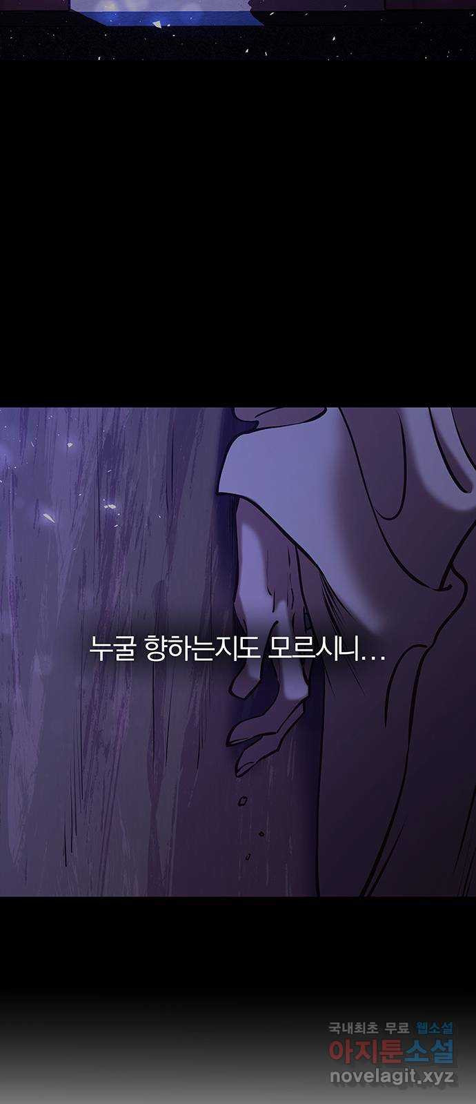 묘령의 황자 49화 낙선비화 (4) 28