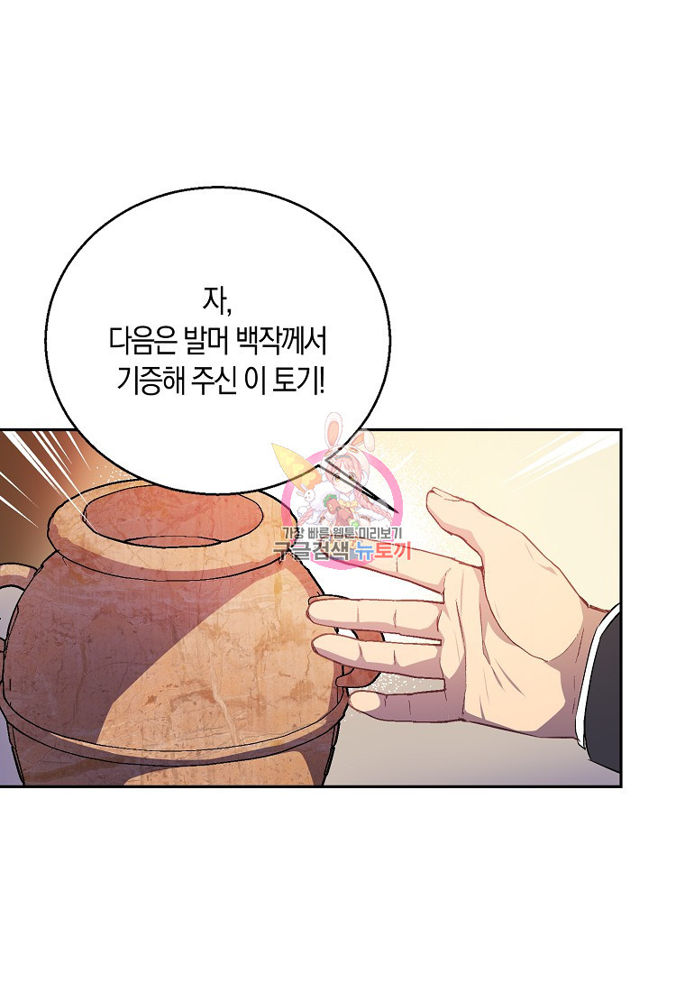가짜 성녀인데 신들이 집착한다 11화 1