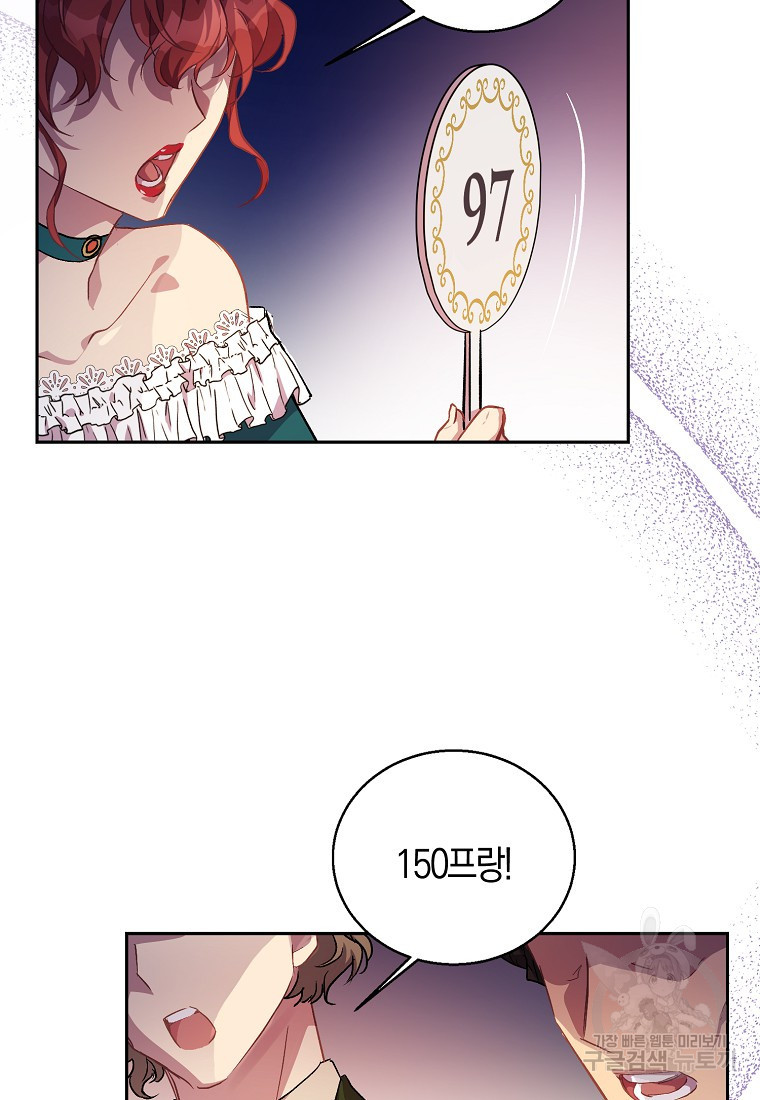 가짜 성녀인데 신들이 집착한다 11화 4