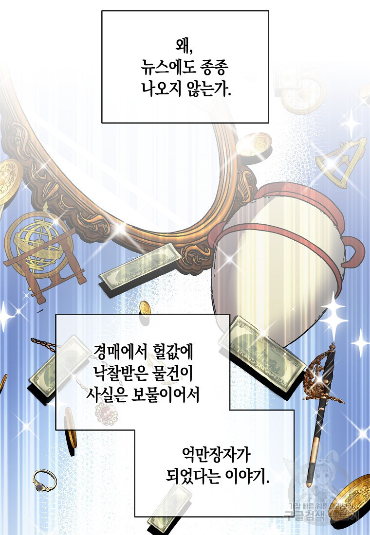 가짜 성녀인데 신들이 집착한다 11화 12
