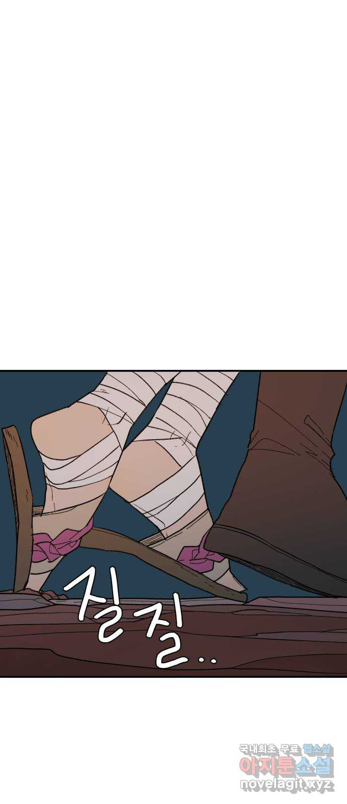 밤을 깨우는 마법 56화 한밤의 해돋이(4) 12