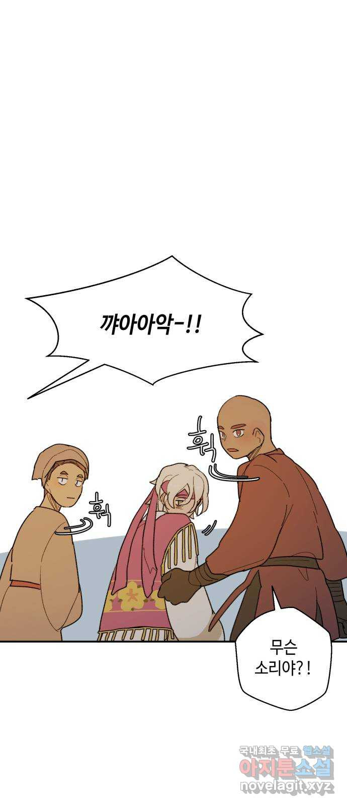 밤을 깨우는 마법 56화 한밤의 해돋이(4) 15