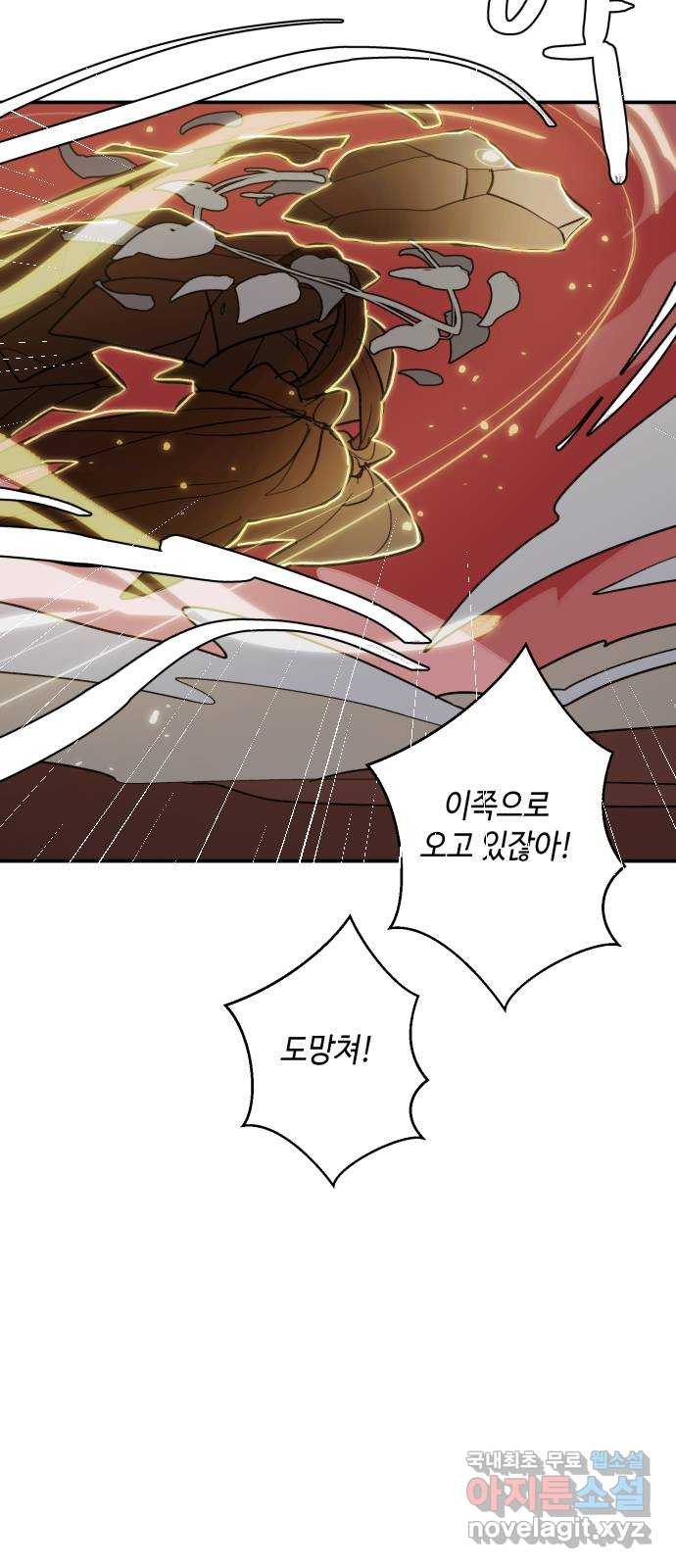 밤을 깨우는 마법 56화 한밤의 해돋이(4) 18