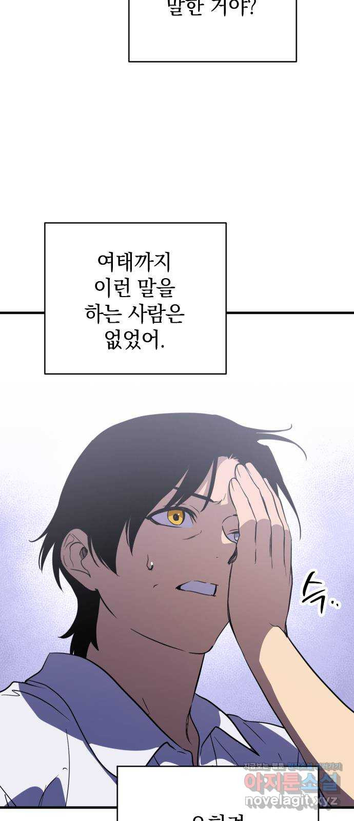 왕년엔 용사님 88화. 레기온(1) 3