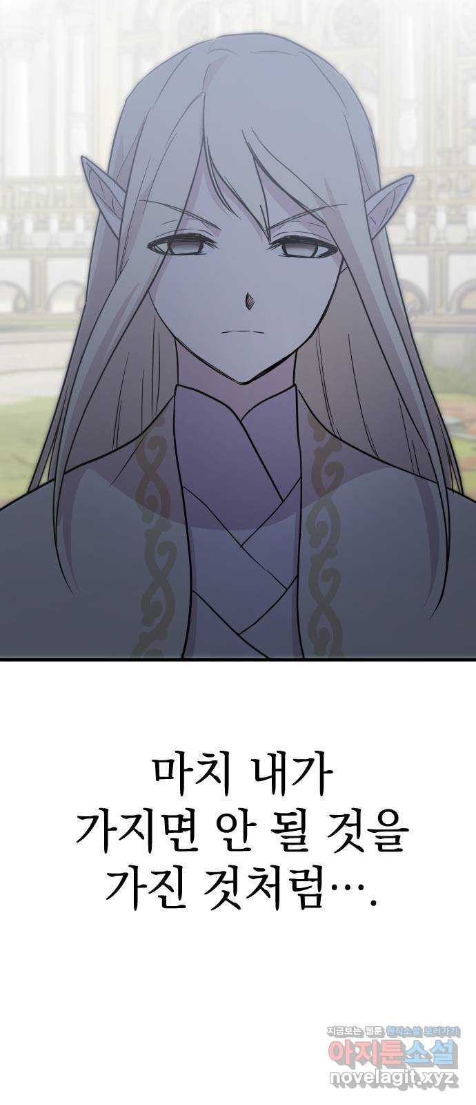 왕년엔 용사님 88화. 레기온(1) 5