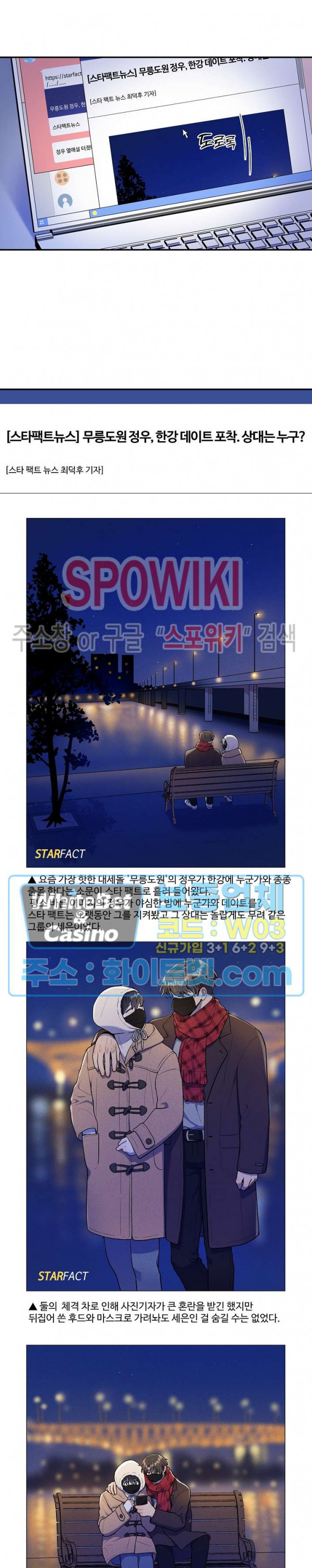 들키지마! xxx 외전 최종화 2