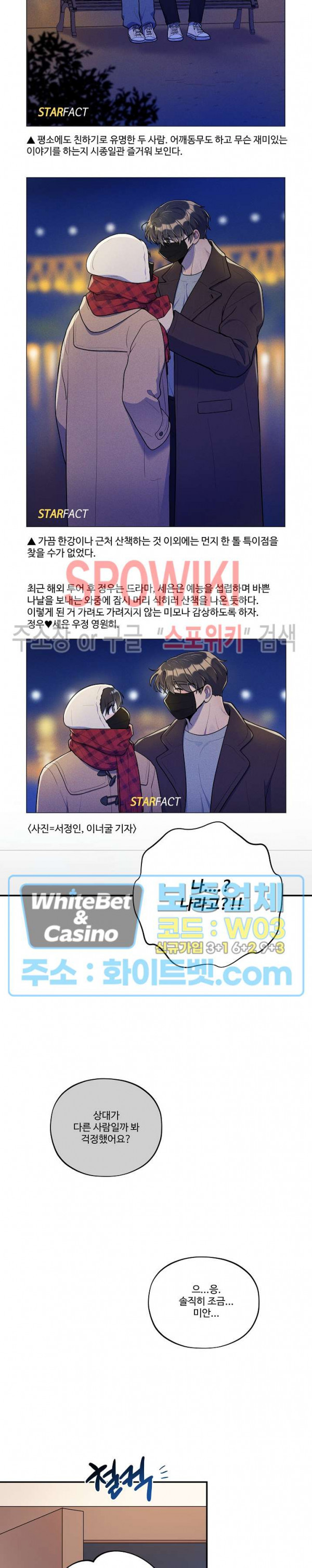 들키지마! xxx 외전 최종화 3