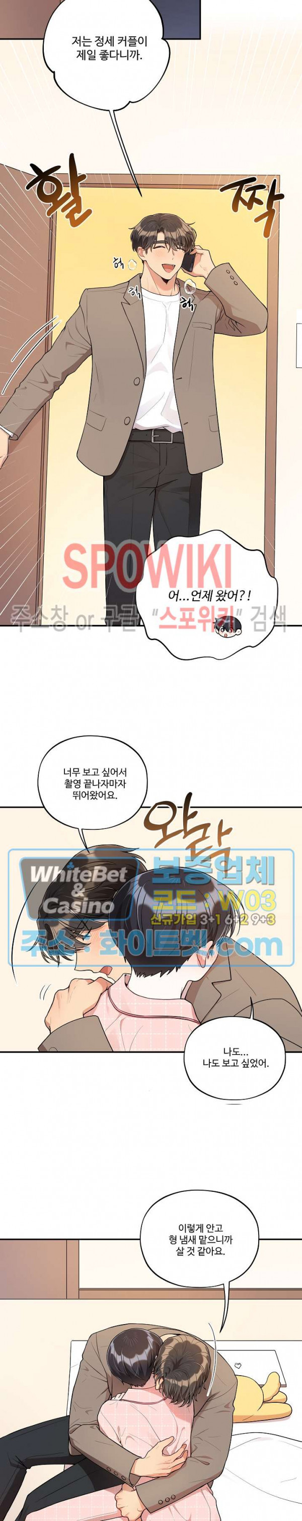 들키지마! xxx 외전 최종화 4