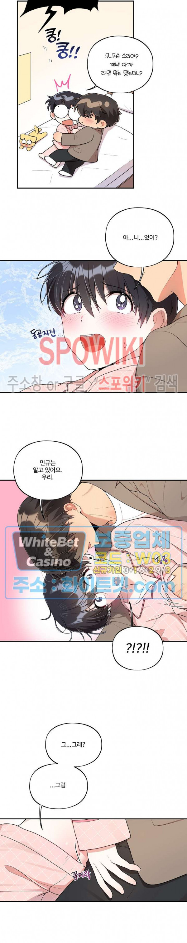 들키지마! xxx 외전 최종화 7