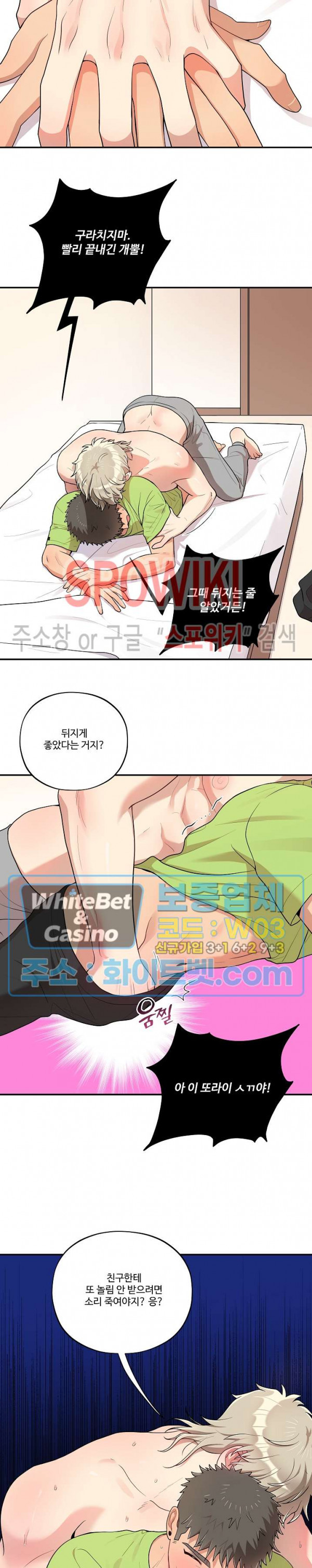 들키지마! xxx 외전 최종화 9
