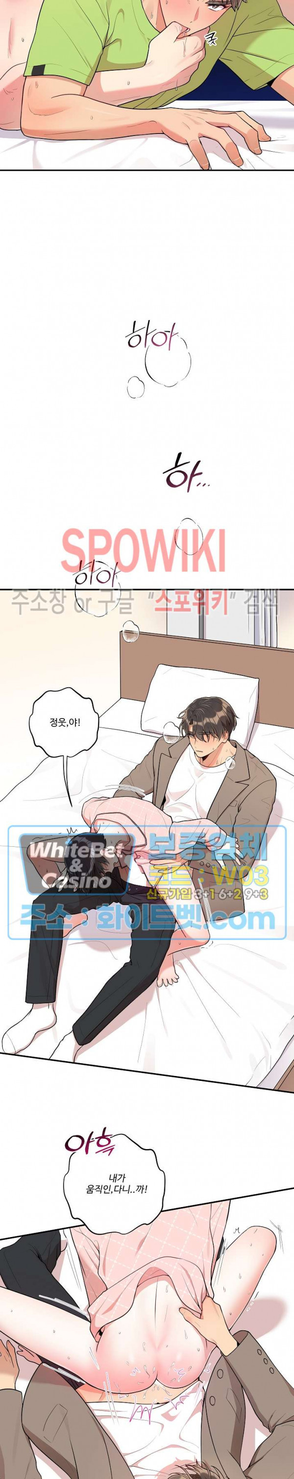 들키지마! xxx 외전 최종화 10