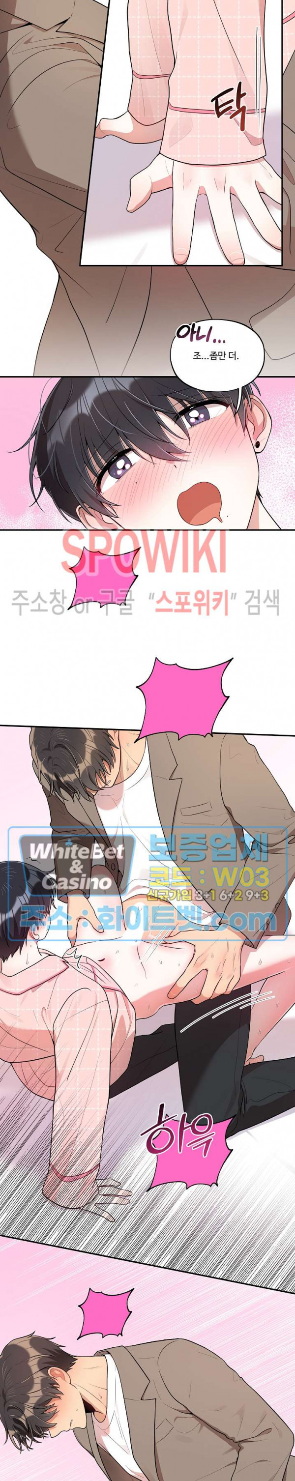 들키지마! xxx 외전 최종화 15