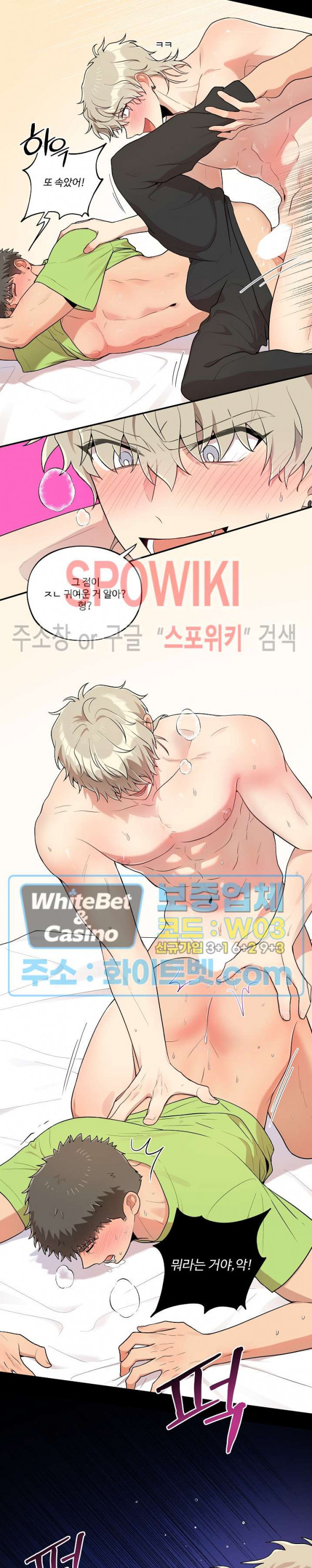 들키지마! xxx 외전 최종화 17