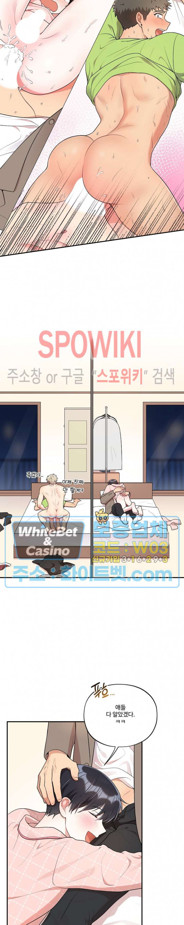 들키지마! xxx 외전 최종화 19