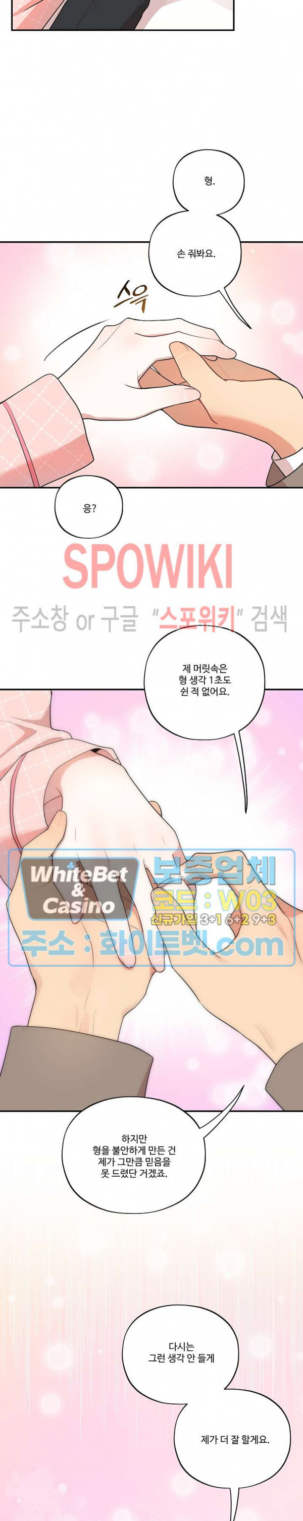 들키지마! xxx 외전 최종화 20