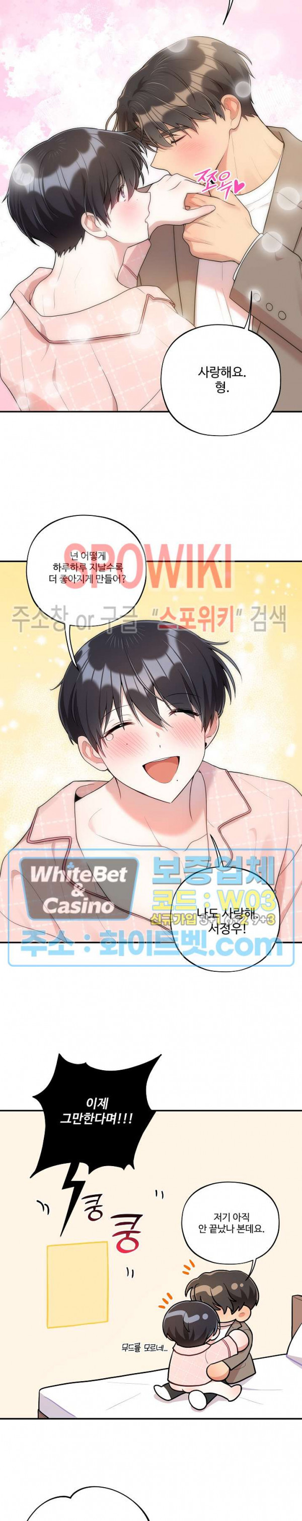 들키지마! xxx 외전 최종화 21