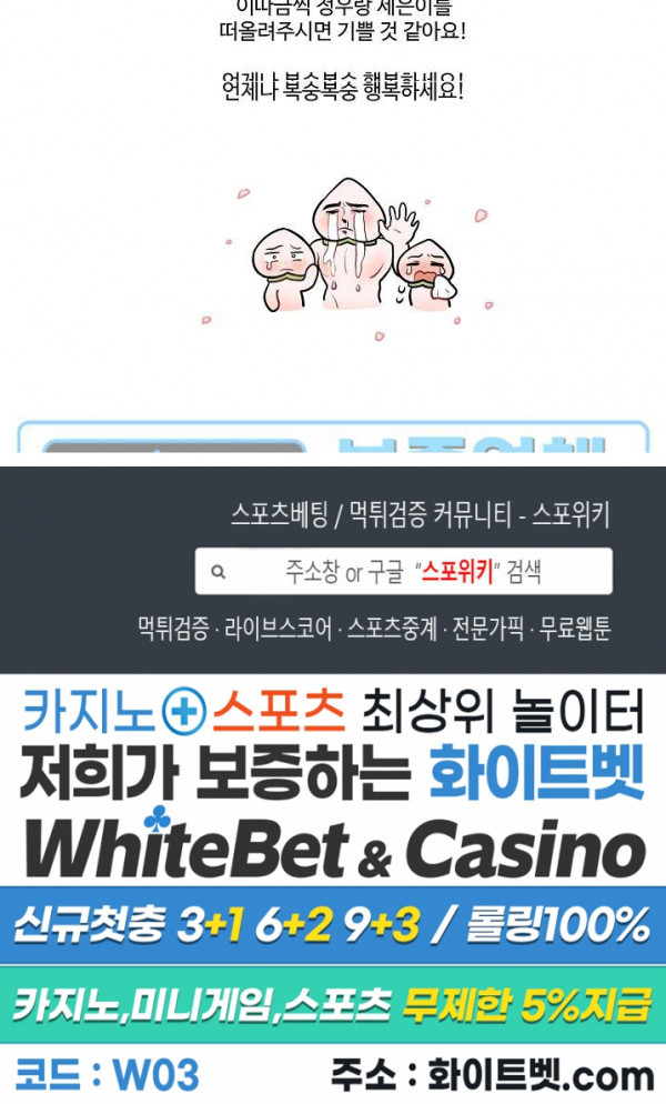 들키지마! xxx 외전 최종화 24