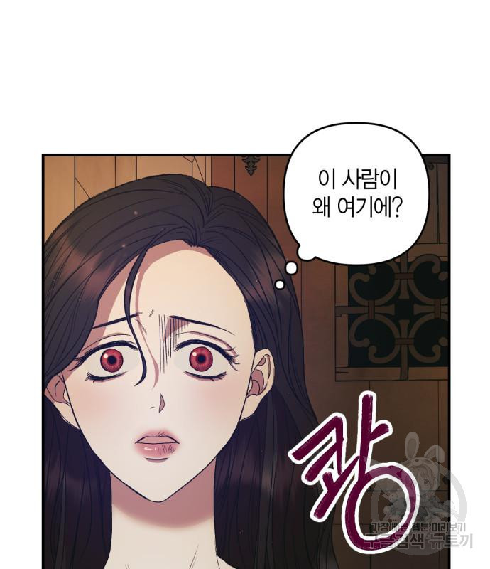 성스러운 그대 이르시길 5화 4
