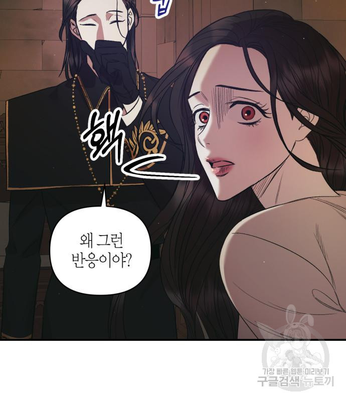 성스러운 그대 이르시길 5화 6