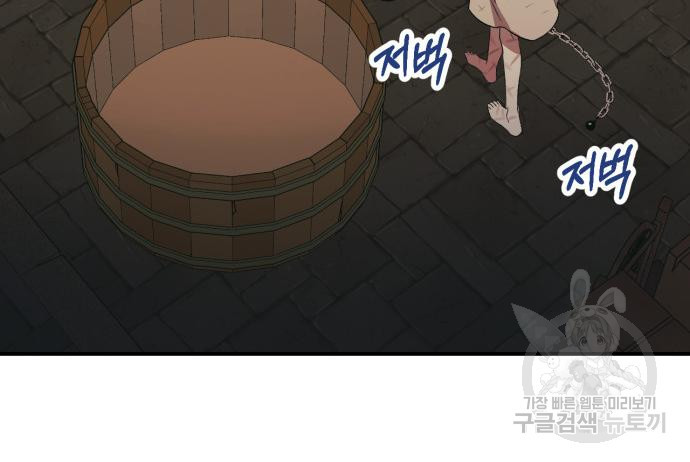 성스러운 그대 이르시길 5화 17