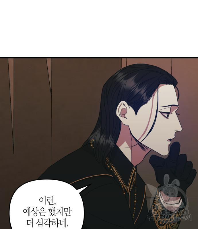성스러운 그대 이르시길 5화 22