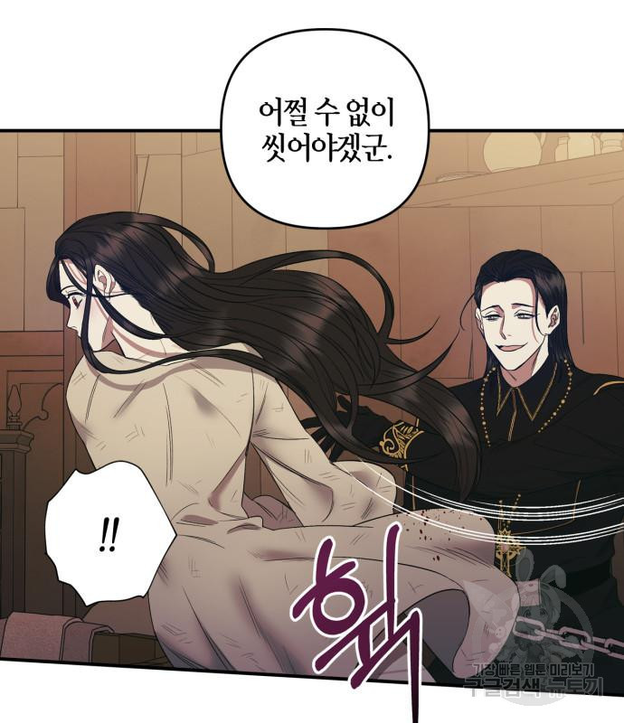 성스러운 그대 이르시길 5화 24