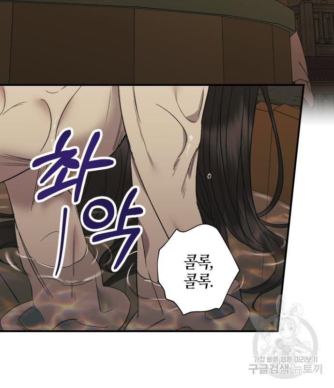 성스러운 그대 이르시길 5화 26