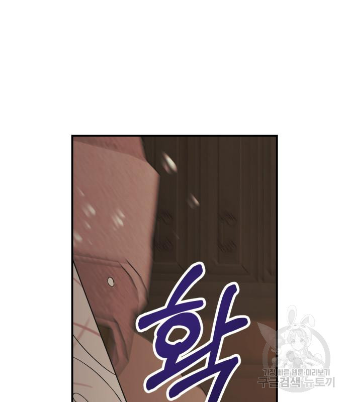 성스러운 그대 이르시길 5화 28