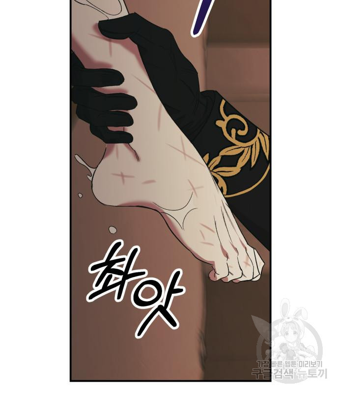 성스러운 그대 이르시길 5화 29