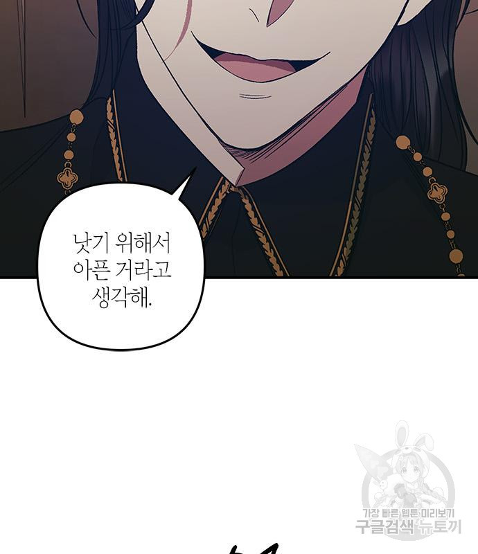 성스러운 그대 이르시길 5화 35