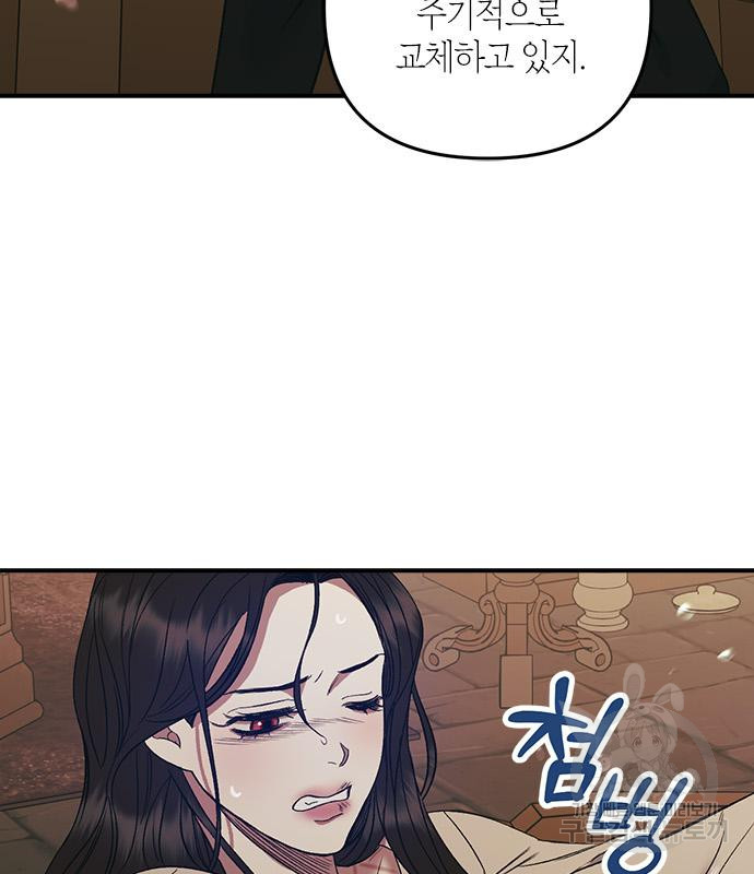성스러운 그대 이르시길 5화 38