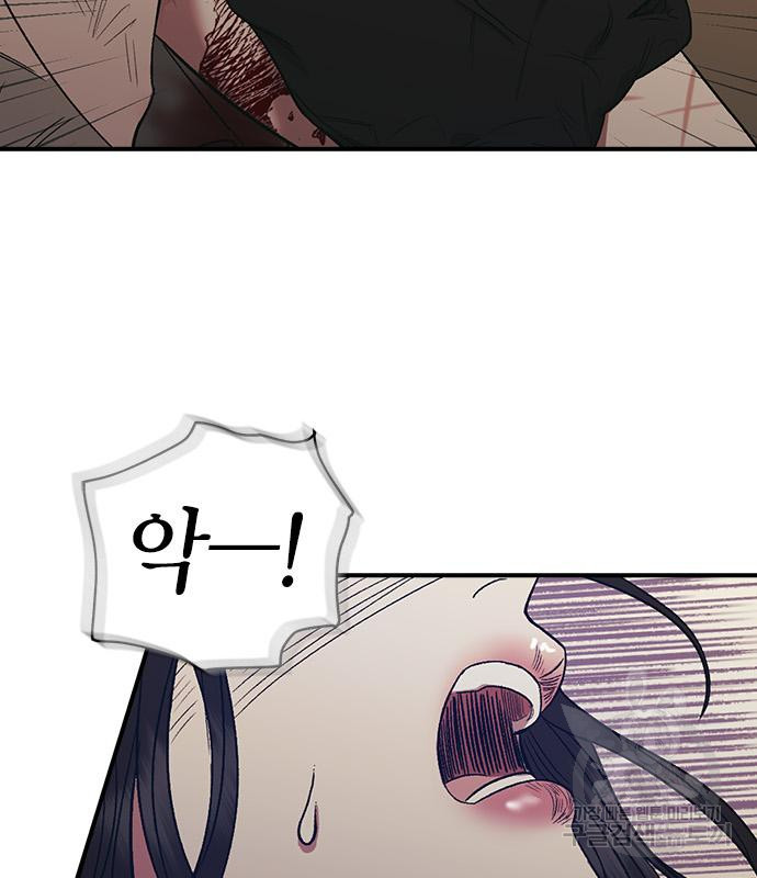 성스러운 그대 이르시길 5화 42