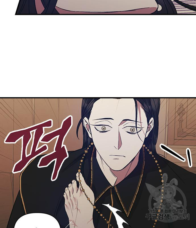 성스러운 그대 이르시길 5화 43