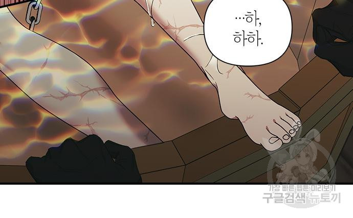 성스러운 그대 이르시길 5화 52