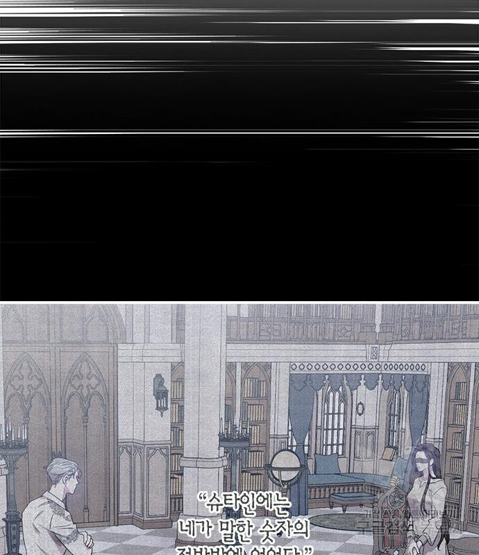성스러운 그대 이르시길 5화 56